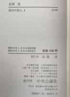 現代の詩人