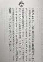 平松小いとゞ全集