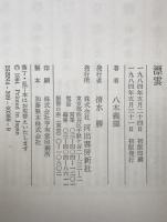 漂雲