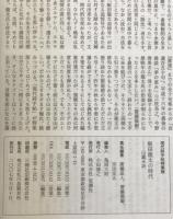 飯田龍太の時代 : 山盧永訣
