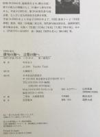 俳句の海へ言葉の海へ : NHK俳句