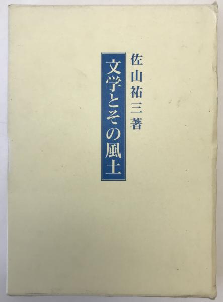 豊臣秀吉:異本太閤記 全6巻揃(山岡荘八) / 株式会社 wit tech