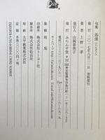 上野一孝句集：迅速