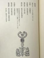 詩篇