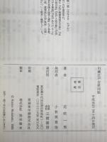 川柳江戸吉原図絵