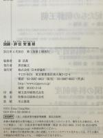 図録・評伝安重根