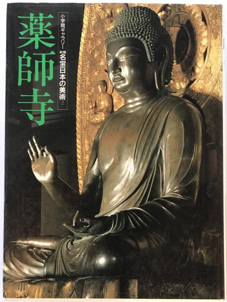 人気特価 日蓮聖人の本尊(清水梁山 述 ; 岡本一乗 記) / 株式会社 wit 仏教