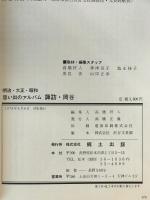思い出のアルバム４　諏訪・岡谷
