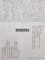 蒙求