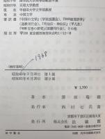 地獄変 : 中国の冥界説