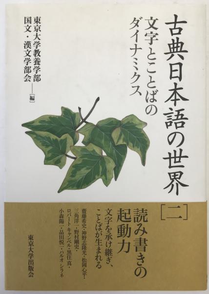Amazon.co.jp: 二十世紀日本文学の誕生 中央公論文芸欄の一〇〇