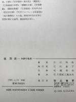 堀辰雄