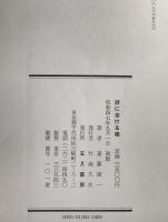 詩に架ける橋