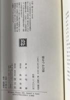 雲をつかむ話