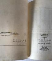 江蘇省明清以来碑刻資料選集