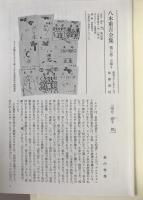 八木重吉全集