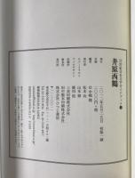 21世紀日本文学ガイドブック