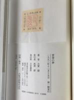 青春の夢