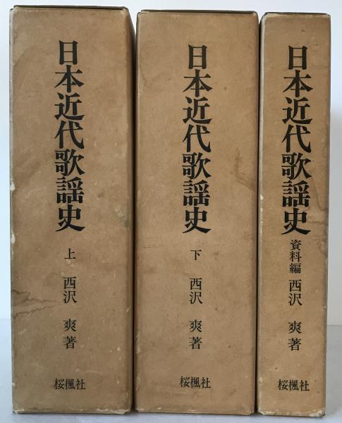 子母沢寛全集(子母澤寛著) / 株式会社 wit tech / 古本、中古本