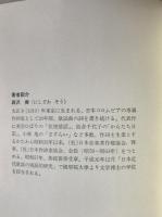 日本近代歌謡史　上下・資料編・別冊付録