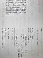 良寛