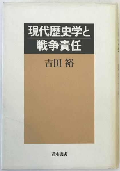 聞きかじり 見かじり 読みかじり 墨署名 三百部限定特装本 8番