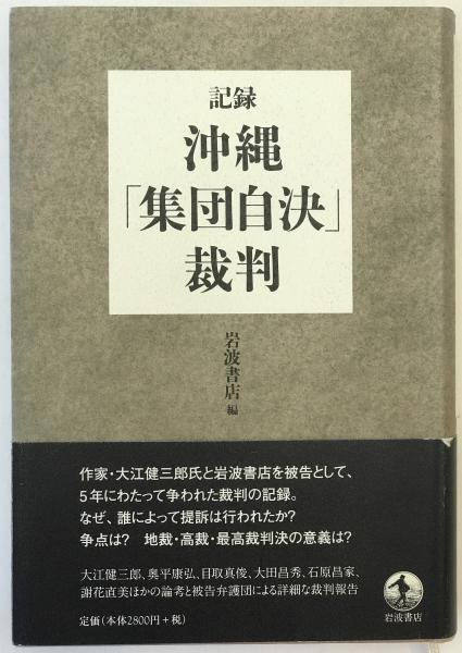追憶の構図 : 写真集輪島百年(映像の輪島百年史編纂委員会, 能登