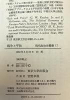 戦争と平和