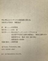 ブレザレン : アメリカ最高裁の男たち