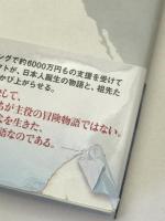 サピエンス日本上陸 : 3万年前の大航海