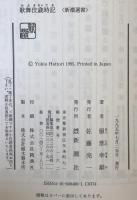 歌舞伎歳時記