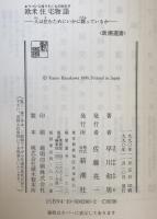 欧米住宅物語 : 人は住むためにいかに闘っているか