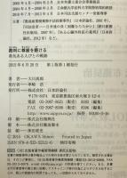 裁判に尊厳を懸ける