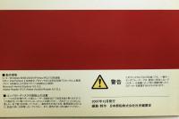 日本郵船社史 : 創立100周年からの20年　　本編・資料・データファイルCD ３冊揃