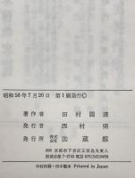 日本仏教史 4 (百済・新羅)