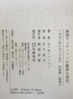画商デュヴィーンの優雅な商売