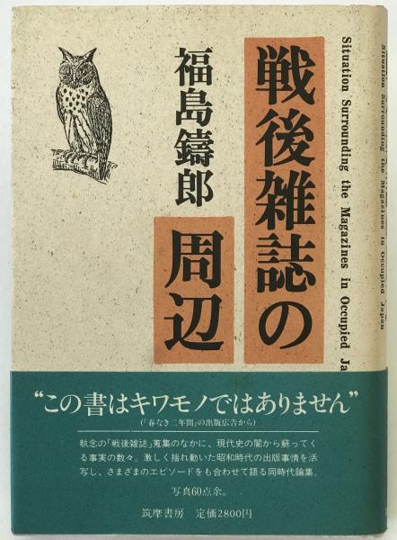 信頼も高い 拓精 趙昌燮碑銘 tech wit 株式会社 / 4冊揃(近森龍城) 1-4 書道