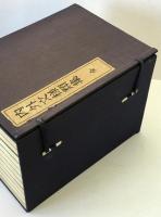 内外文様類集全10冊