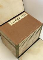 内外文様類集全10冊