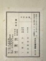 内外文様類集全10冊