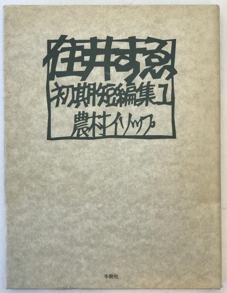 平安朝物語・本文の科学 (長谷川佳男著) / 株式会社 wit tech