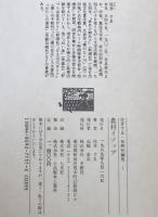 住井すゑ・初期短編集