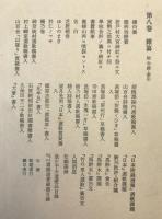 左千夫全集