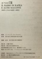 カフカの父親