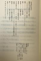 世界探偵小説全集