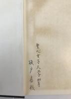 中世文学の達成