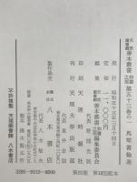 天理図書館善本叢書