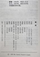 嫉妬