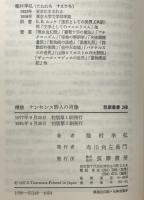 ナンセンス詩人の肖像