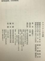 ケストナーの生涯 : ドレースデンの抵抗作家